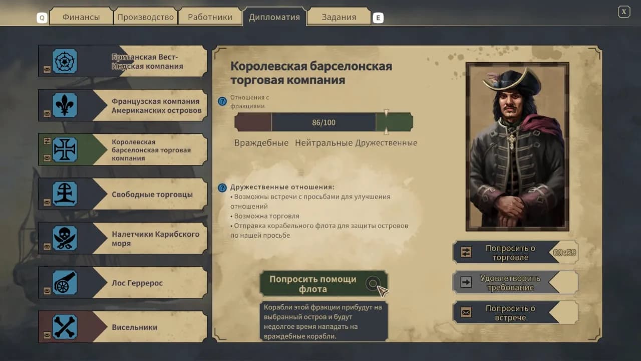 Republic of Pirates — скриншот 9