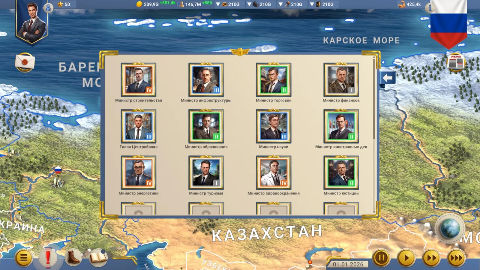 MA 2 – President Simulator — скриншот 2