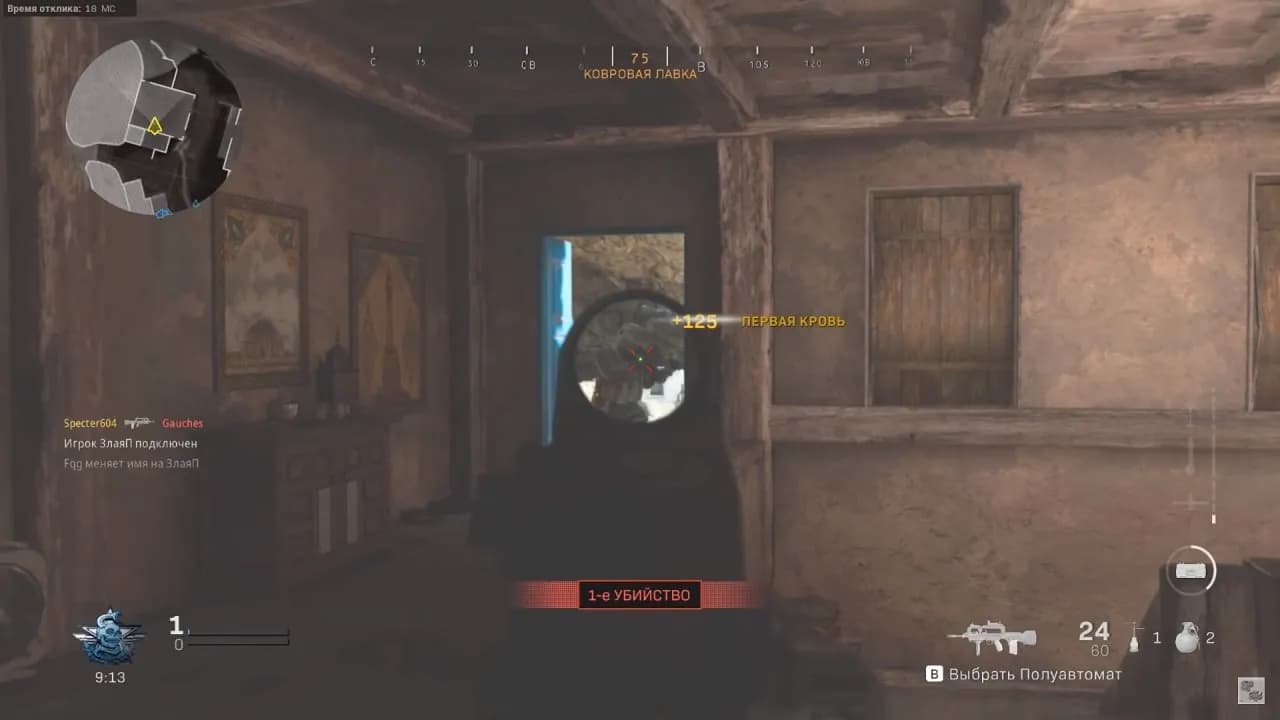 Call of Duty: Modern Warfare 2019 — скриншот 3
