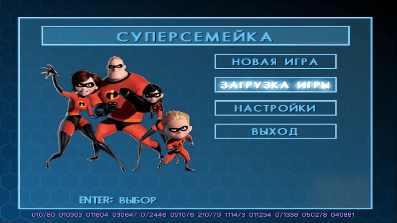 Суперсемейка — скриншот 1