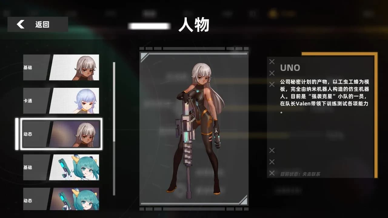 Strike Buster Prototype — скриншот 3
