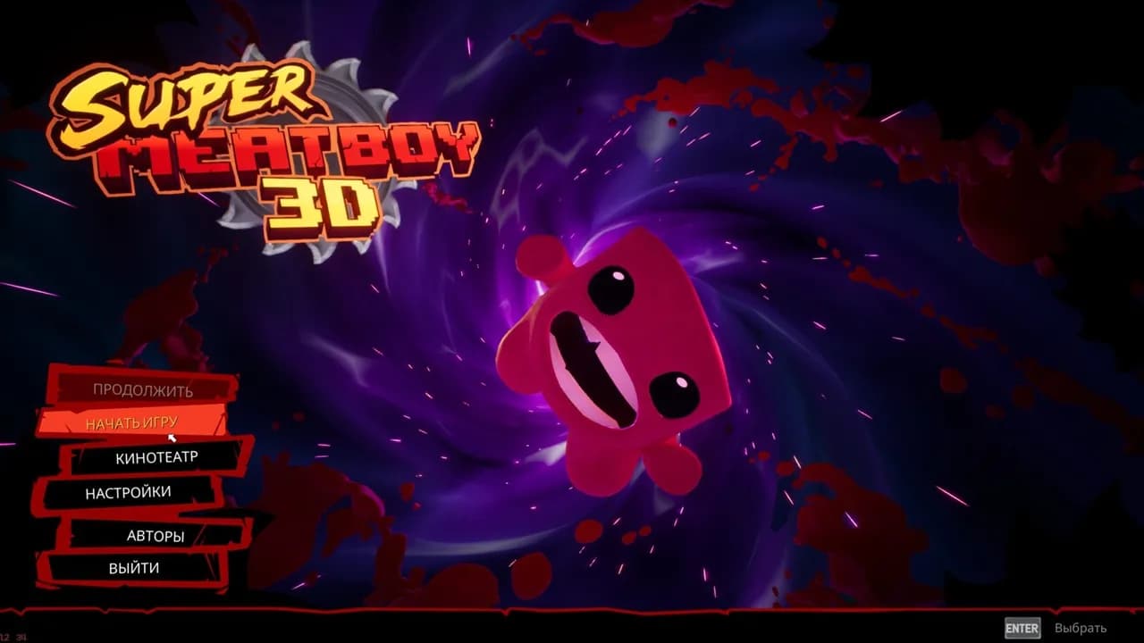 Super Meat Boy 3D — скриншот 1