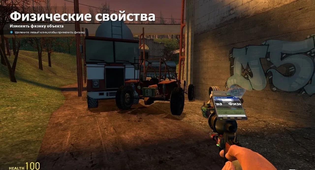 Garrys Mod 14 — скриншот 2