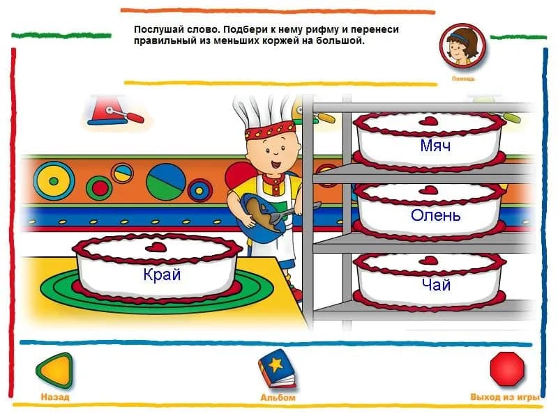 Лёлик учится читать — скриншот 6