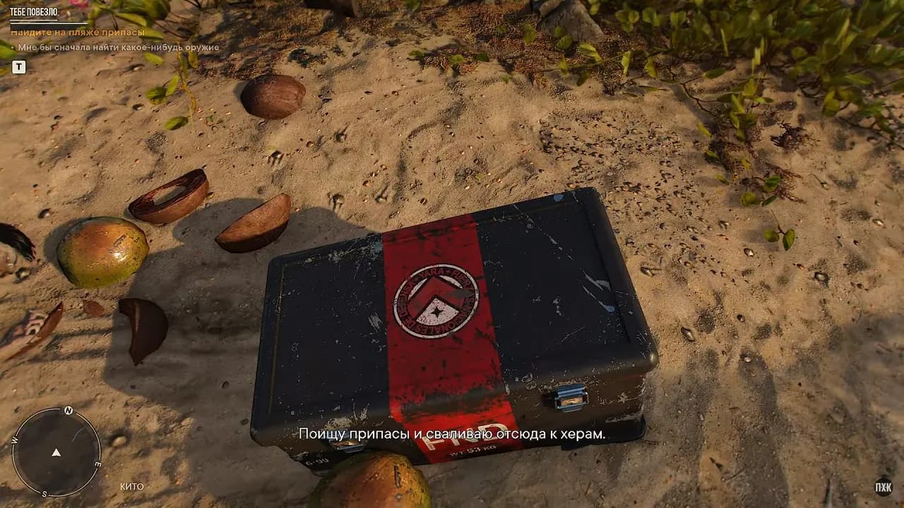 Far Cry 6 — скриншот 3