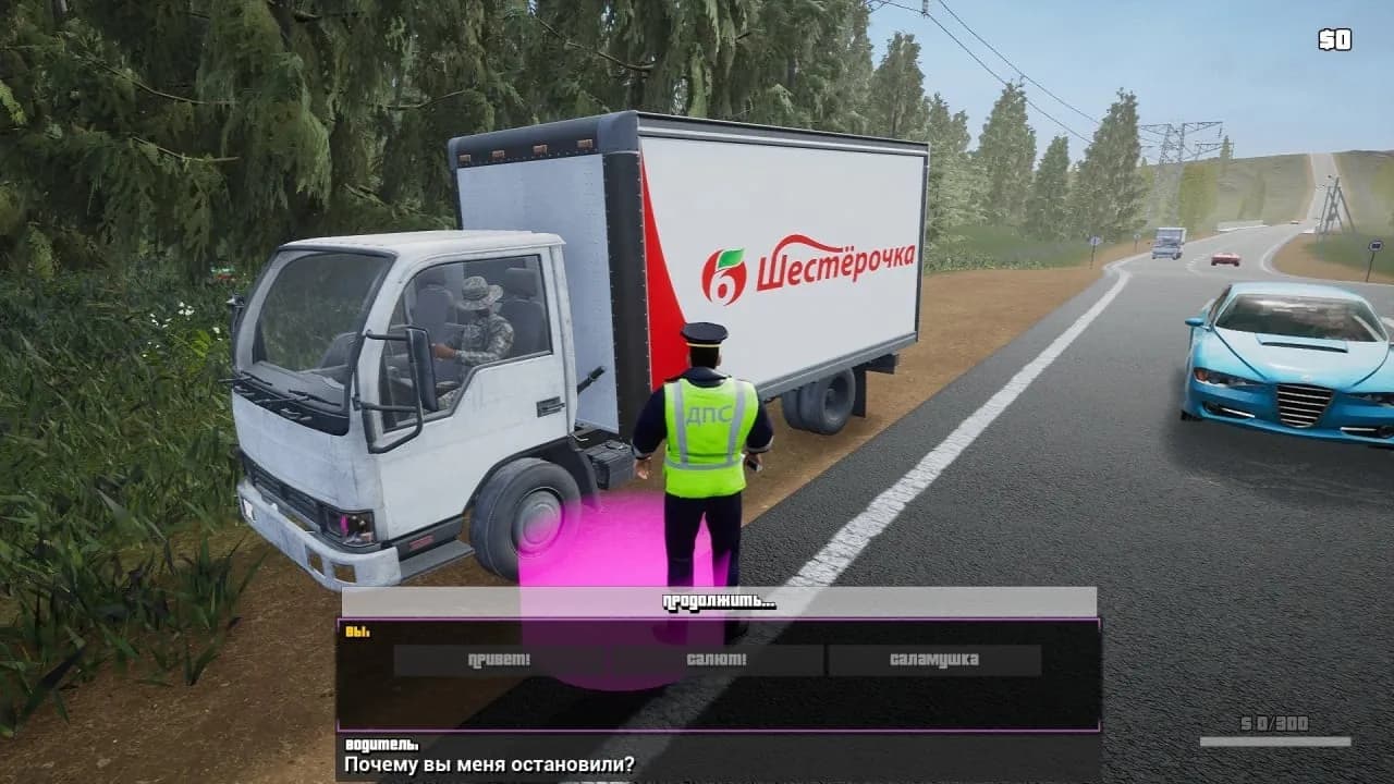 GAI Stops Auto: Right Version Simulator — скриншот 12