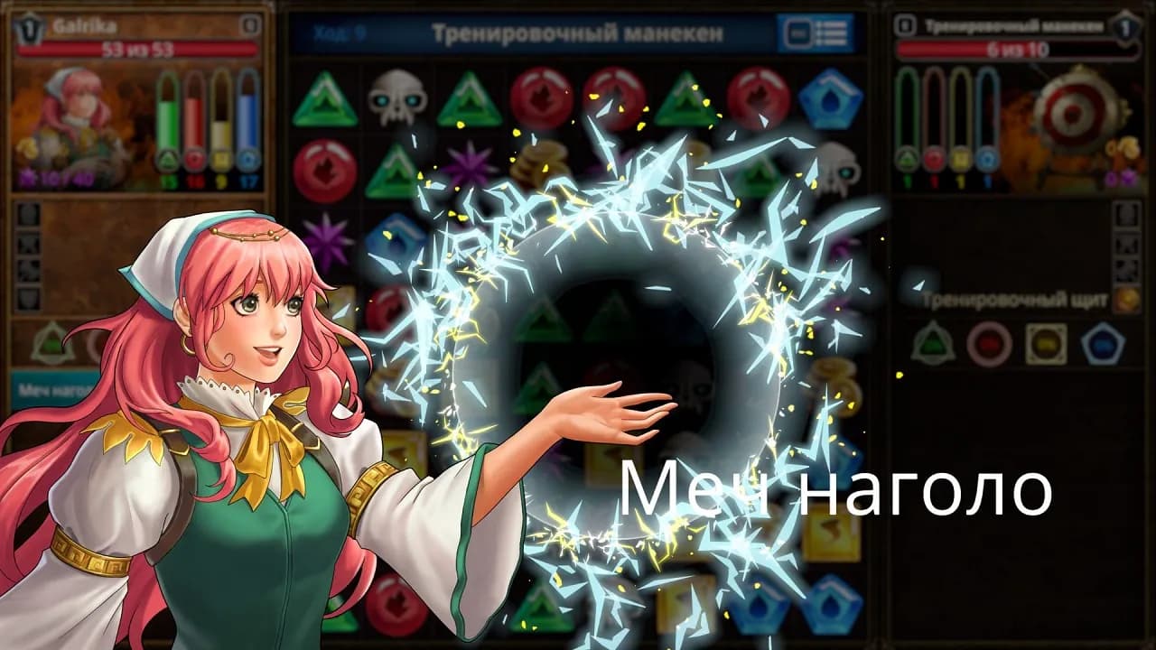 Puzzle Quest Immortal Edition — скриншот 4