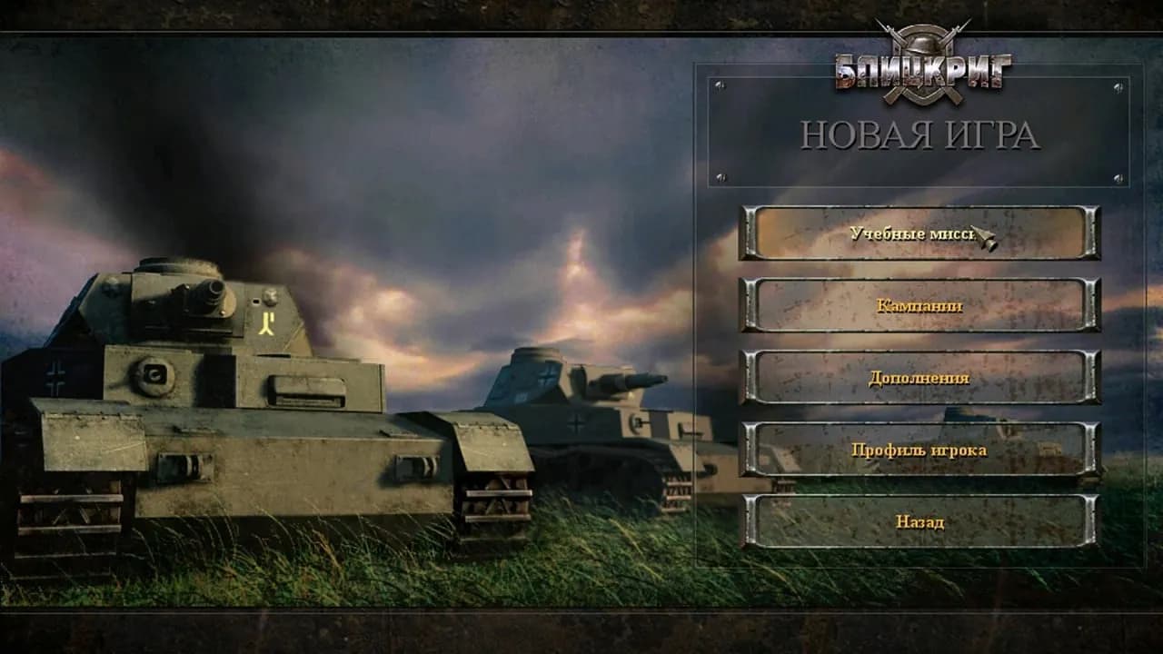 Blitzkrieg Anthology — скриншот 10