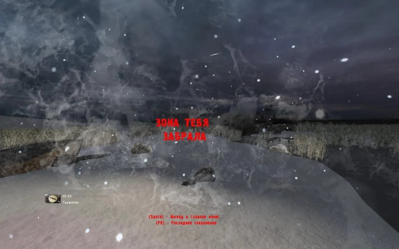 Сталкер: Clear Sky - Кровавый закат — скриншот 1