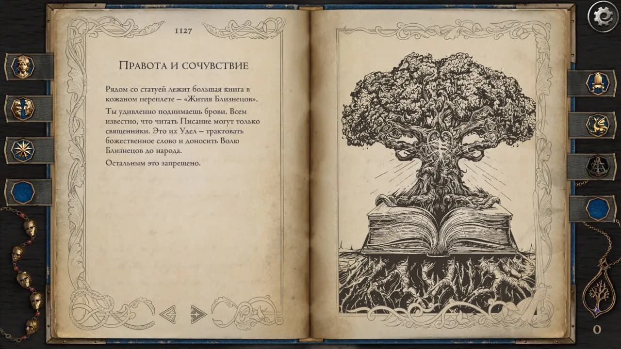 The Life and Suffering of Prince Jerian — скриншот 8