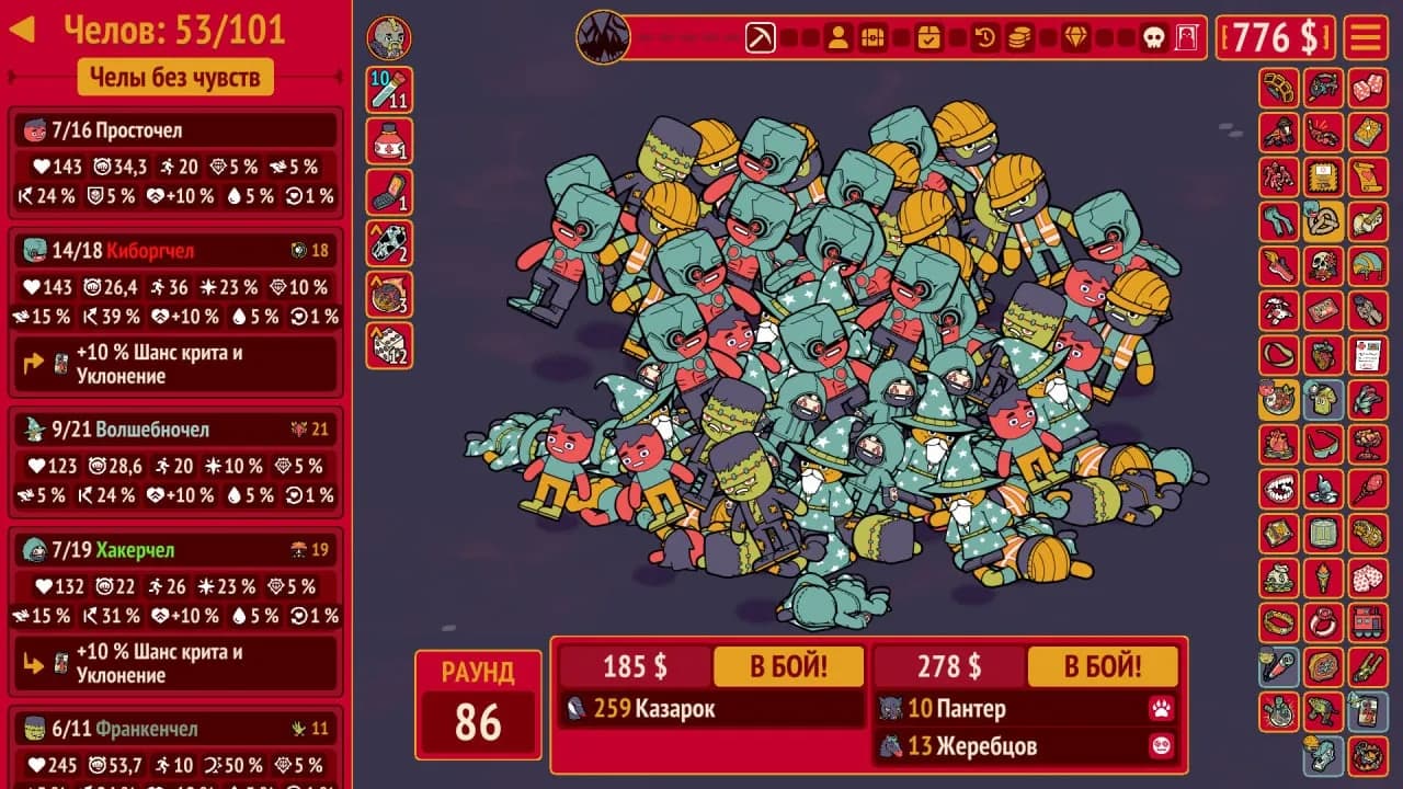 How Many Dudes? — скриншот 4