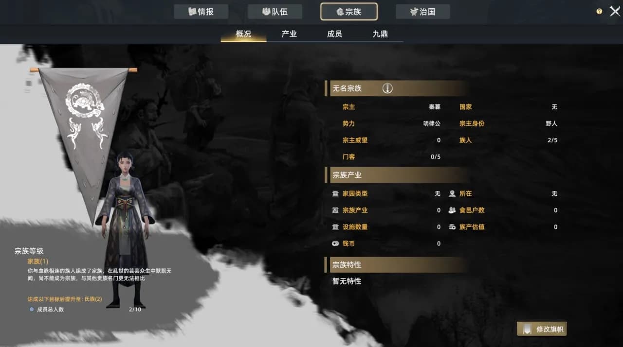 Huaxia: Warring States — скриншот 12