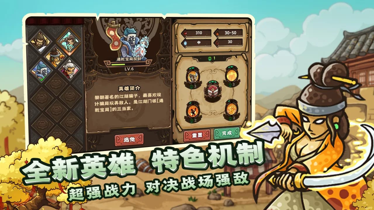 Oriental Dynasty - Silk Road defense war — скриншот 2