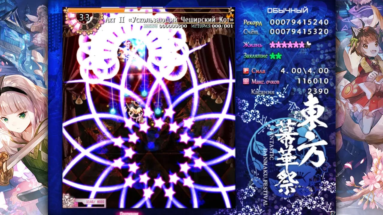 TouHou Makuka Sai ~ Fantastic Danmaku Festival Part 2 — скриншот 2