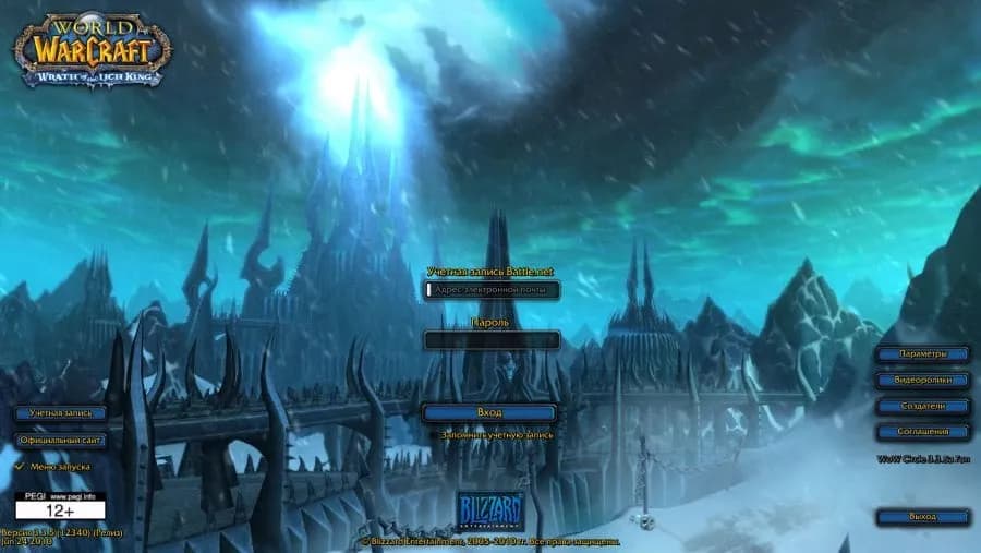 World of WarCraft Wrath of the Lich King — скриншот 1