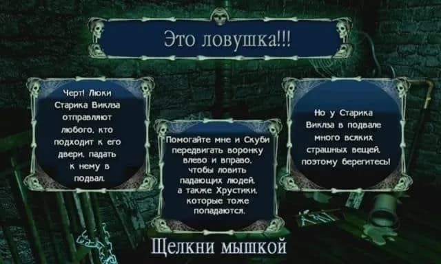 Scooby-Doo 2: Monsters Unleashed — скриншот 1