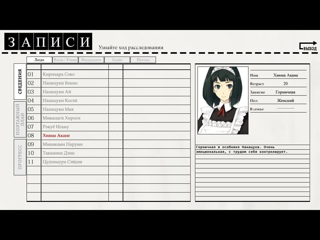Caucasus: Nanatsuki no Nie — скриншот 4