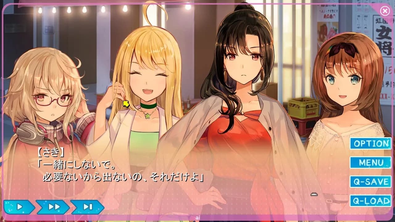 Yumeutsutsu Re:Master — скриншот 5