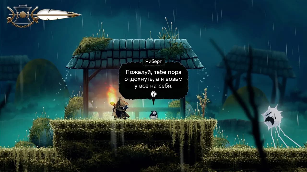 Well Dweller — скриншот 1