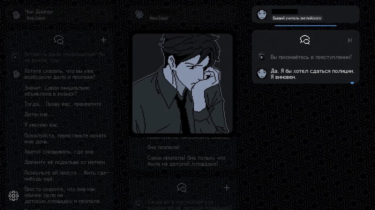 No Case Should Remain Unsolved — скриншот 4