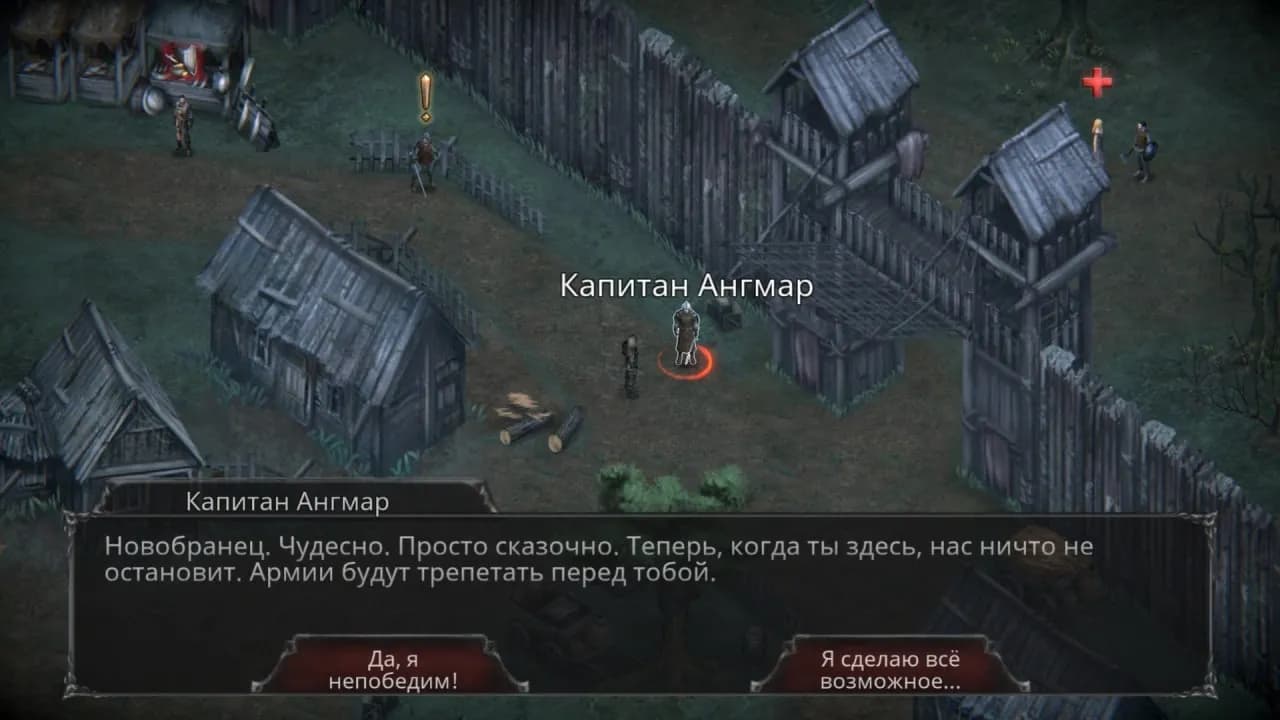 Vampire's Fall: Origins — скриншот 2