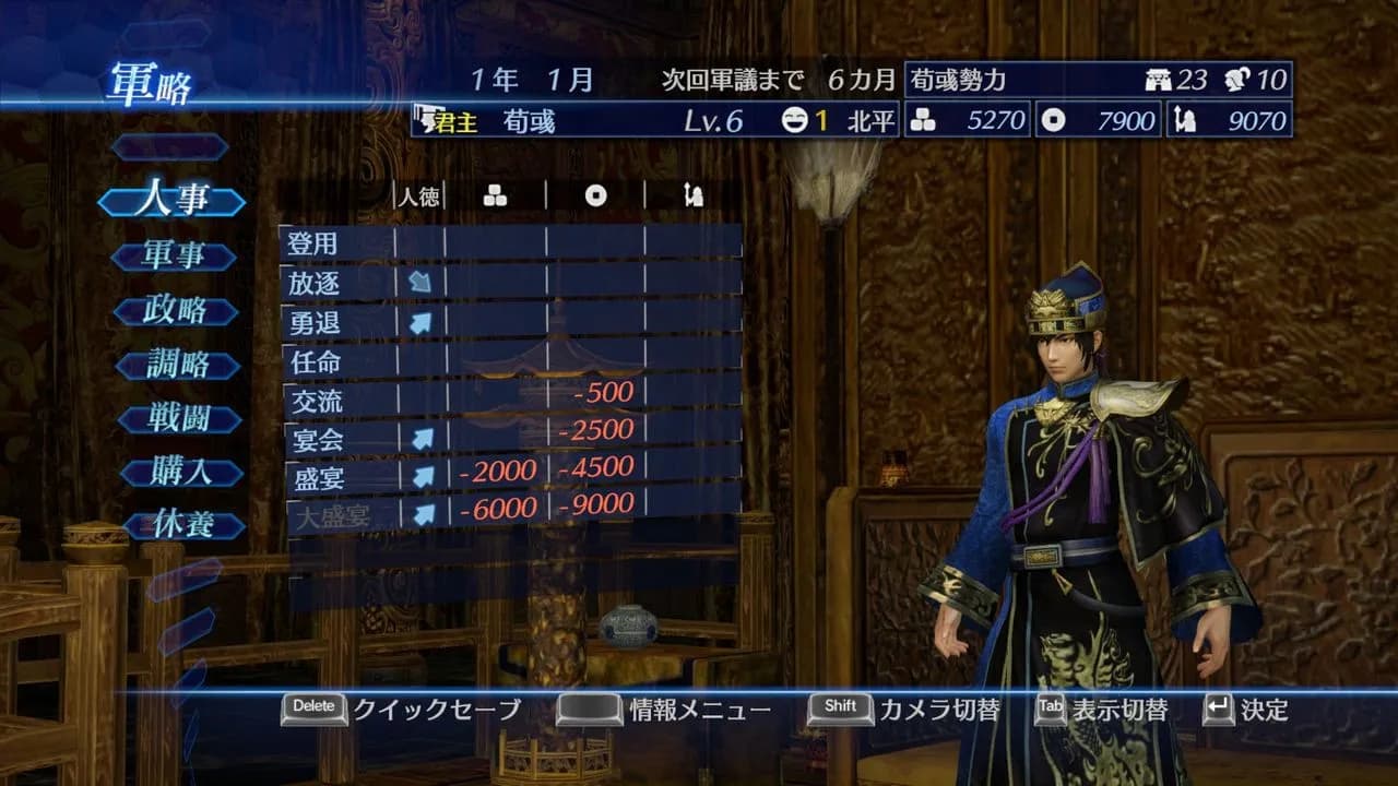 DYNASTY WARRIORS 8 Empires — скриншот 2