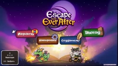 Escape from Ever After — скриншот 4