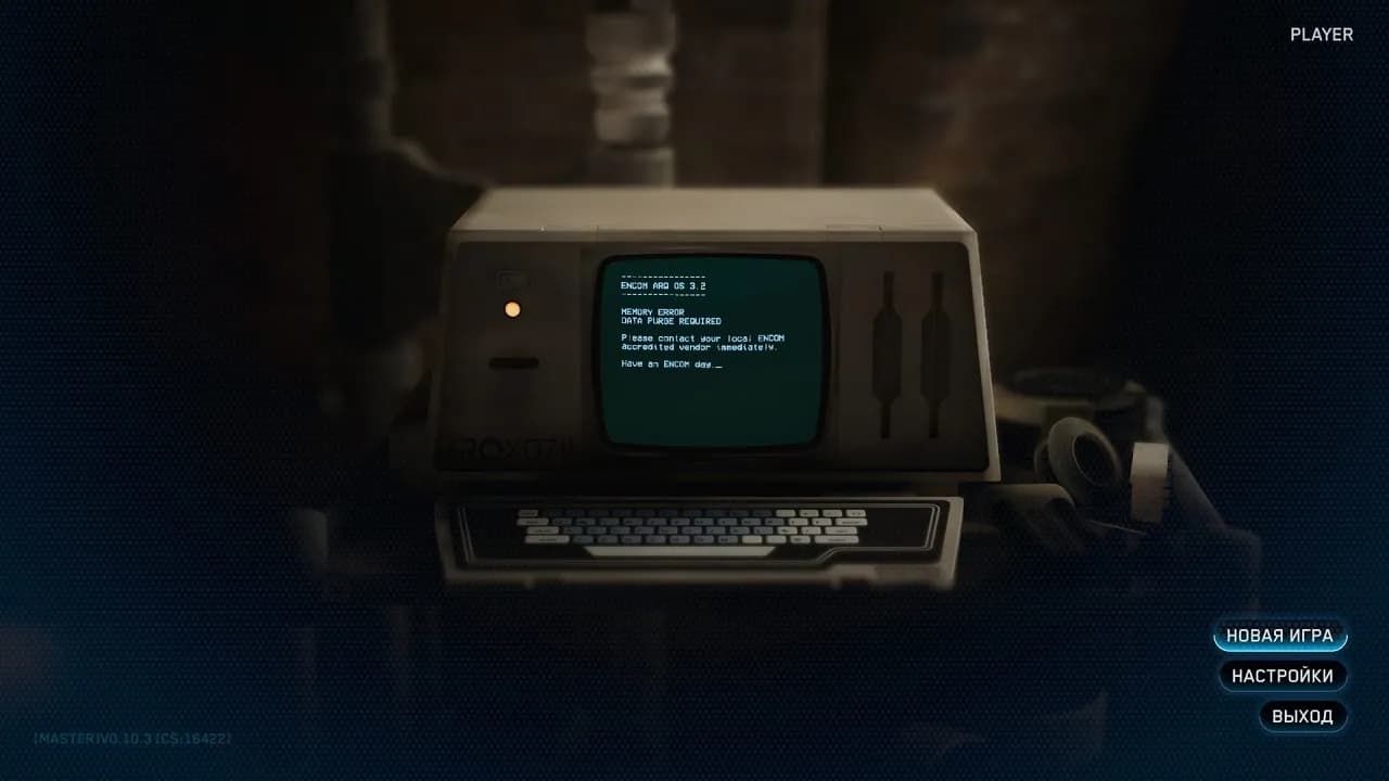TRON Catalyst — скриншот 1