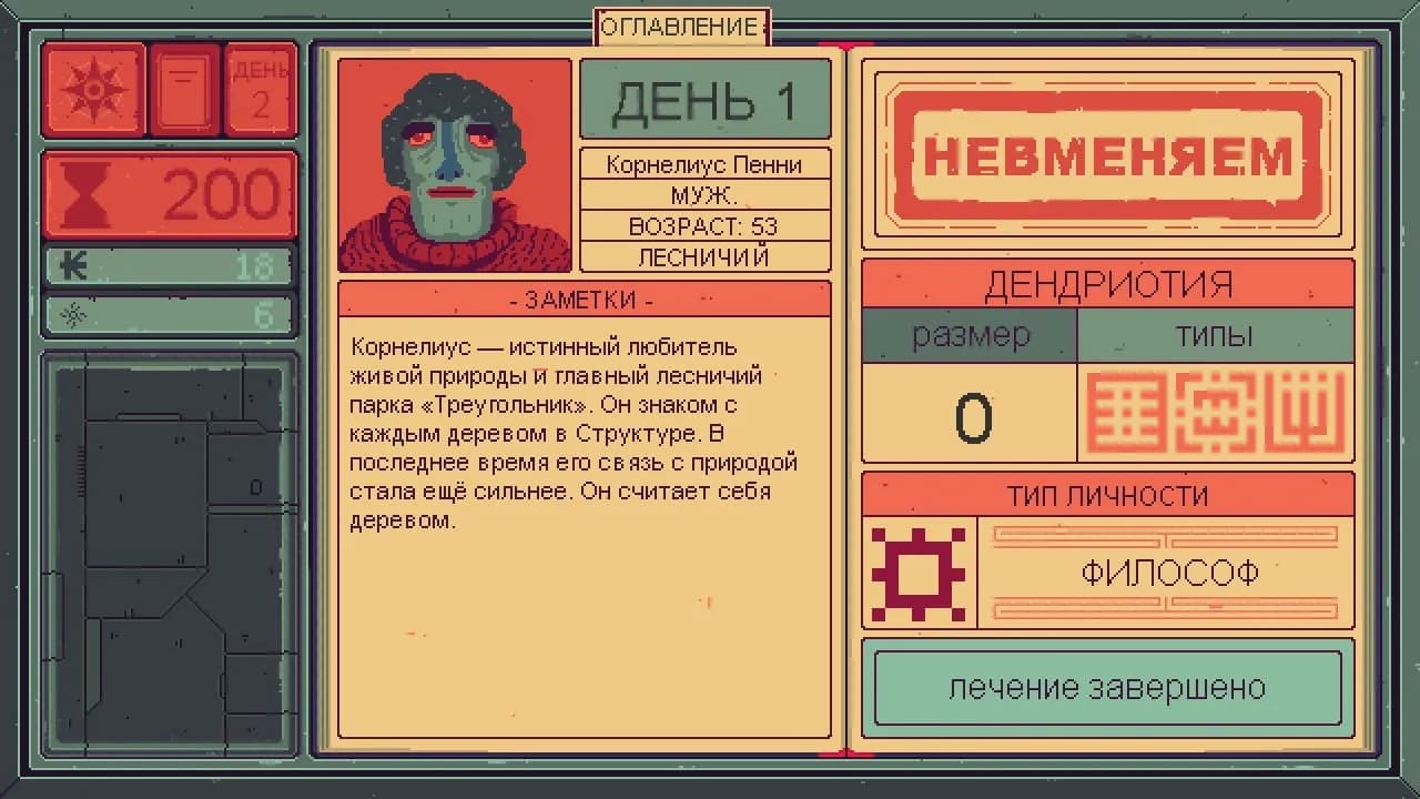 Mind Scanners — скриншот 3