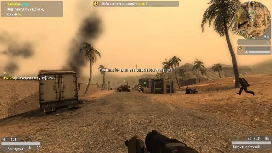 Enemy Territory Quake Wars — скриншот 1