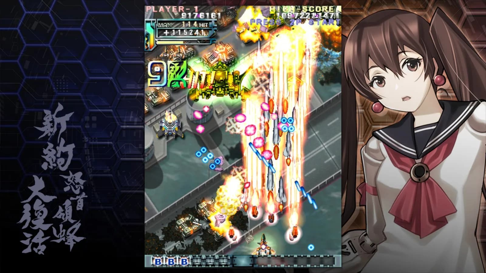 DoDonPachi Resurrection Reignite — скриншот 2