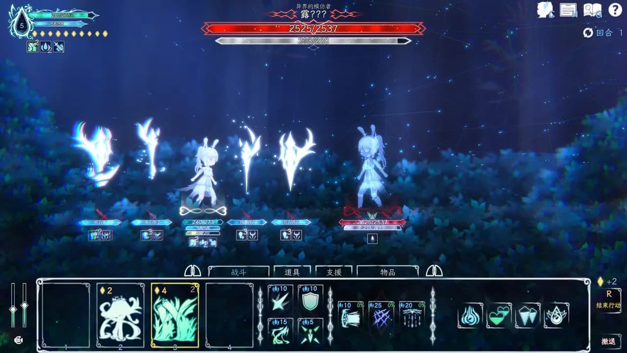 Journey of Realm: Dawn Dew — скриншот 5