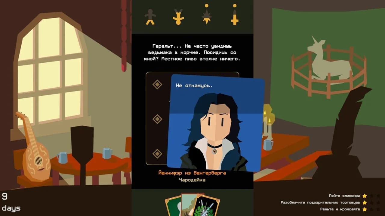 Reigns The Witcher — скриншот 1