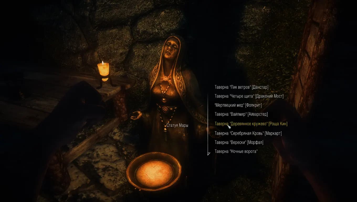 The Elder Scrolls V: Skyrim — скриншот 2