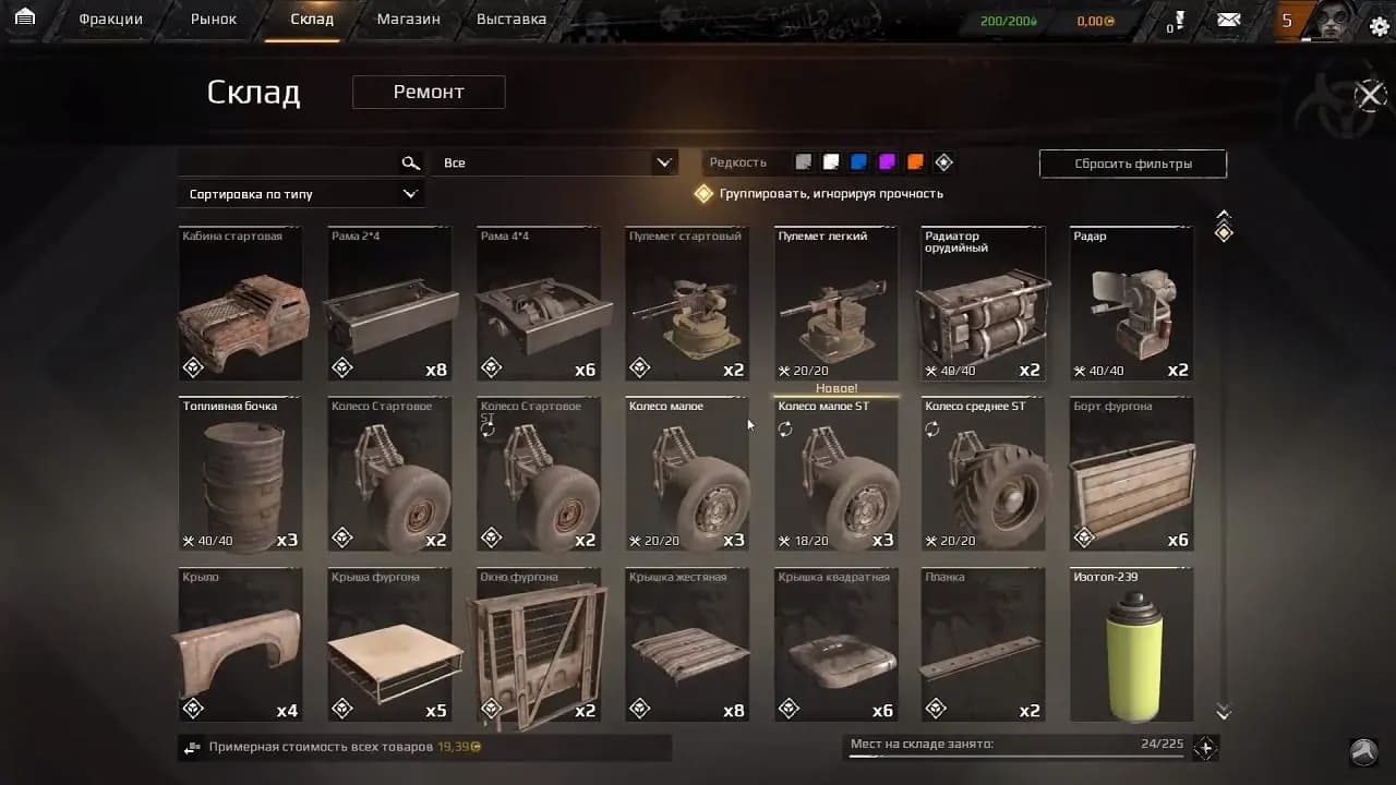 Crossout — скриншот 2