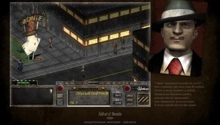 Fallout: Nevada — скриншот 1