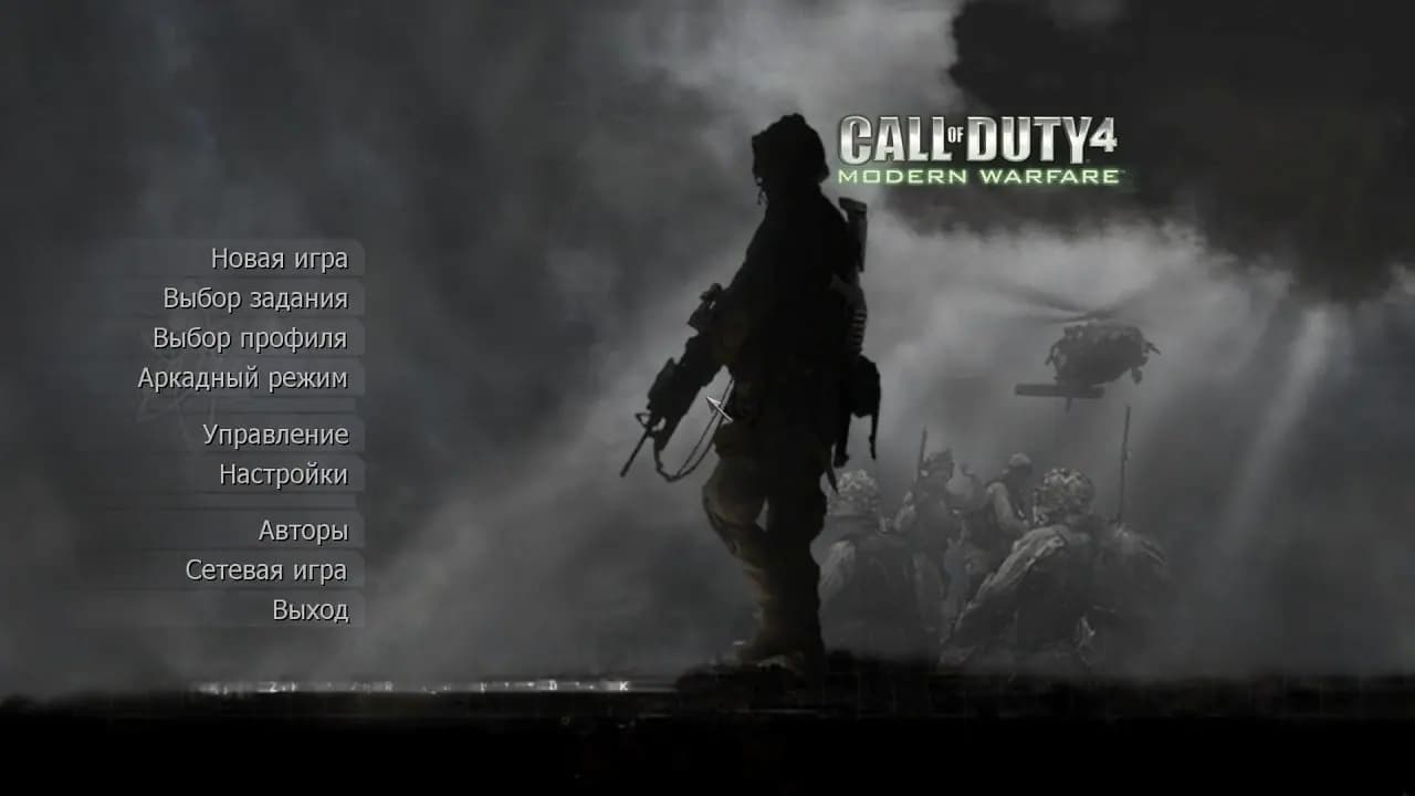 Call of Duty 4: Modern Warfare — скриншот 1
