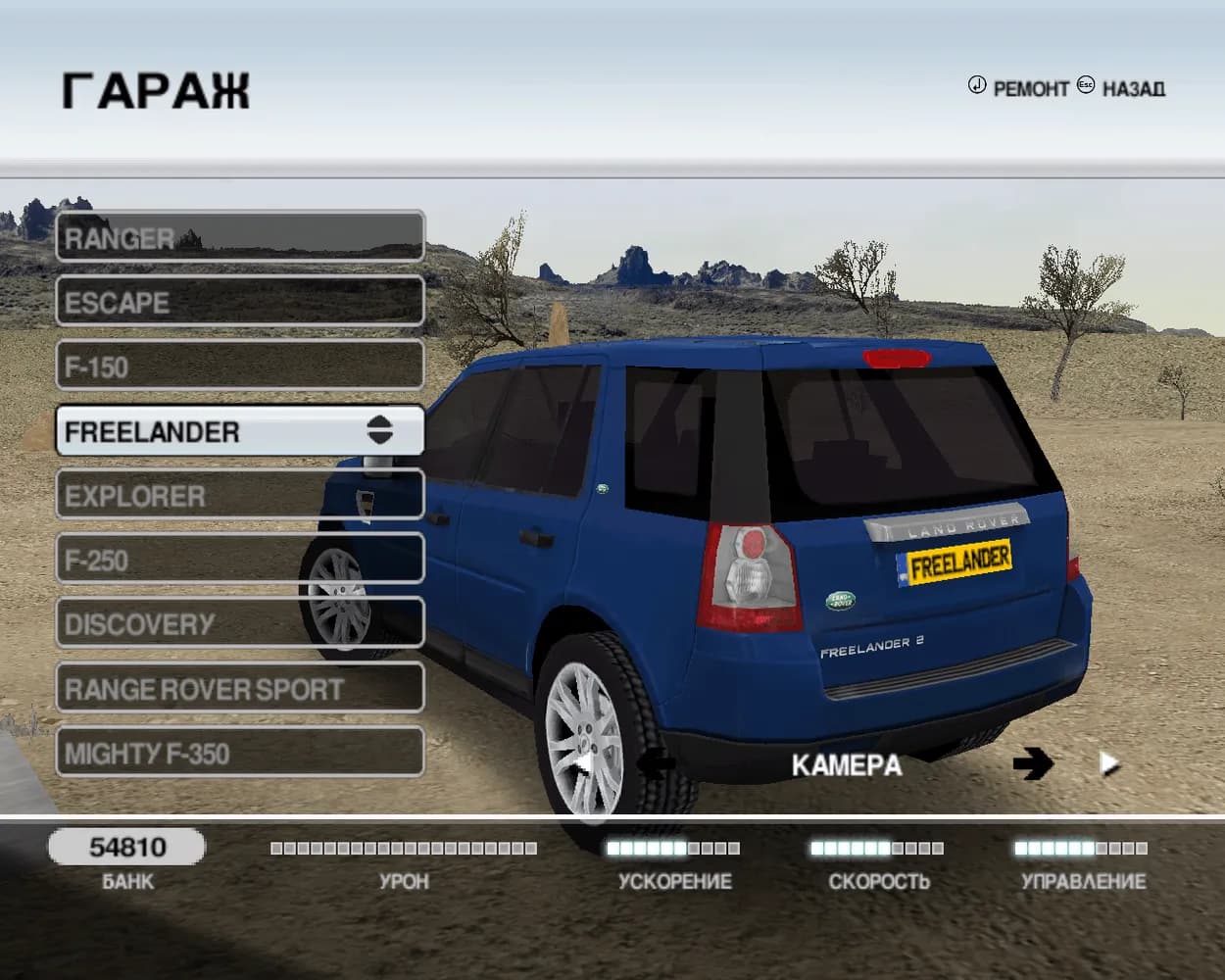 Ford Racing: Off Road — скриншот 2
