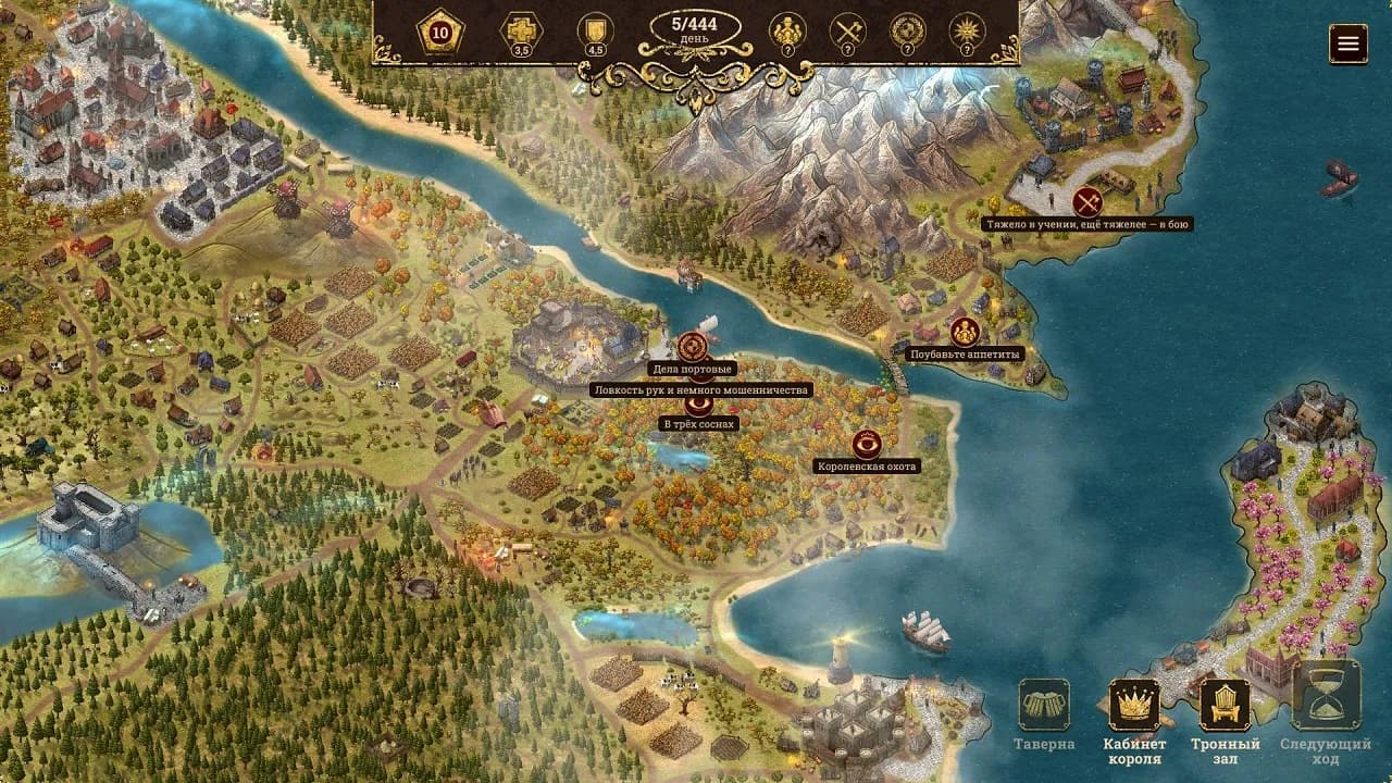 The Succession of Changing Kings — скриншот 2