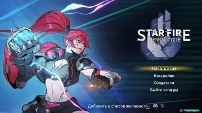 Star Fire Eternal Cycle — скриншот 4