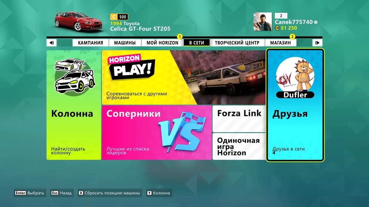 Forza Horizon 6 по сети — скриншот 1