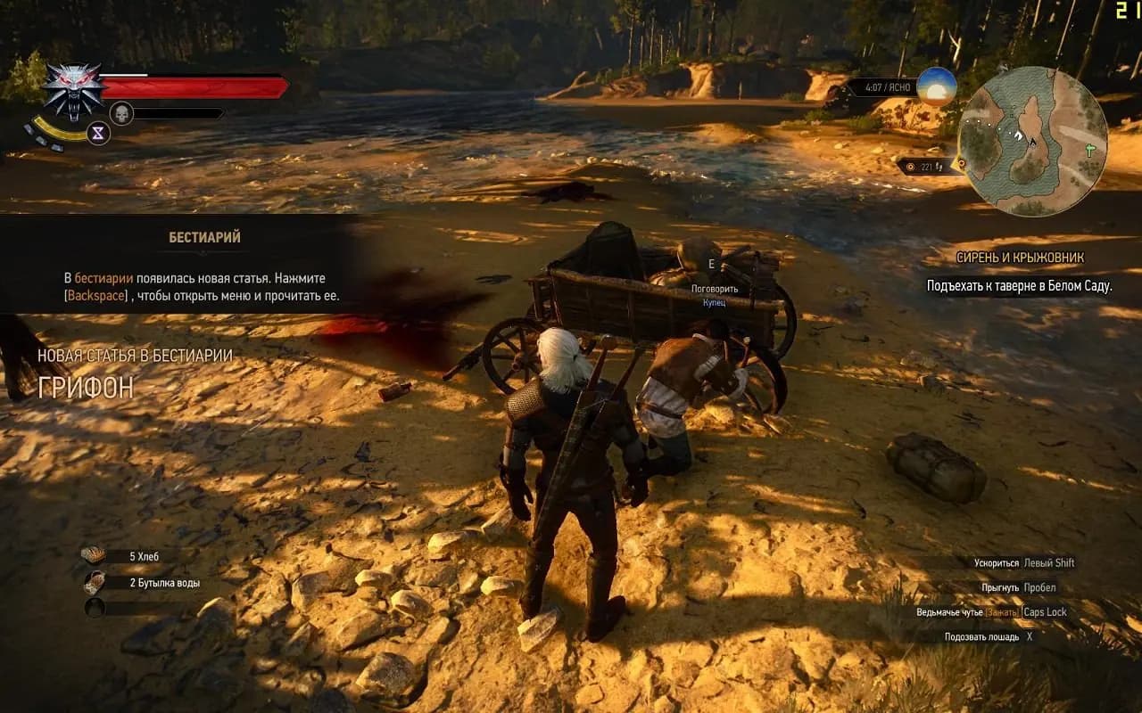Ведьмак 3 со всеми дополнениями DLC — скриншот 3