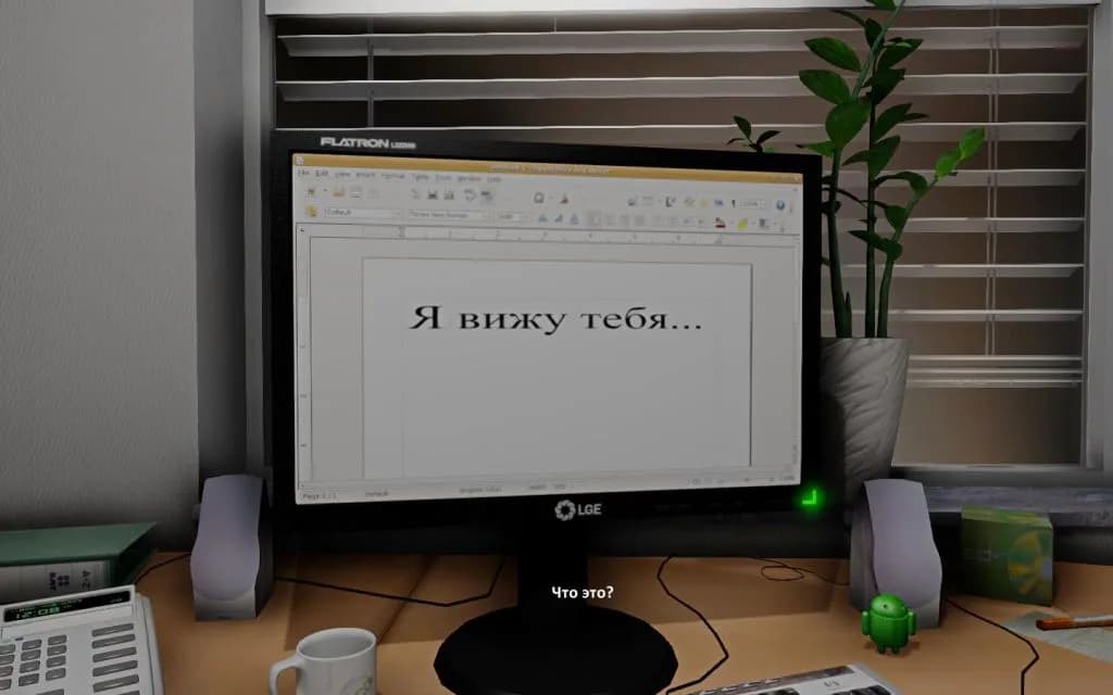 One Late Night — скриншот 6