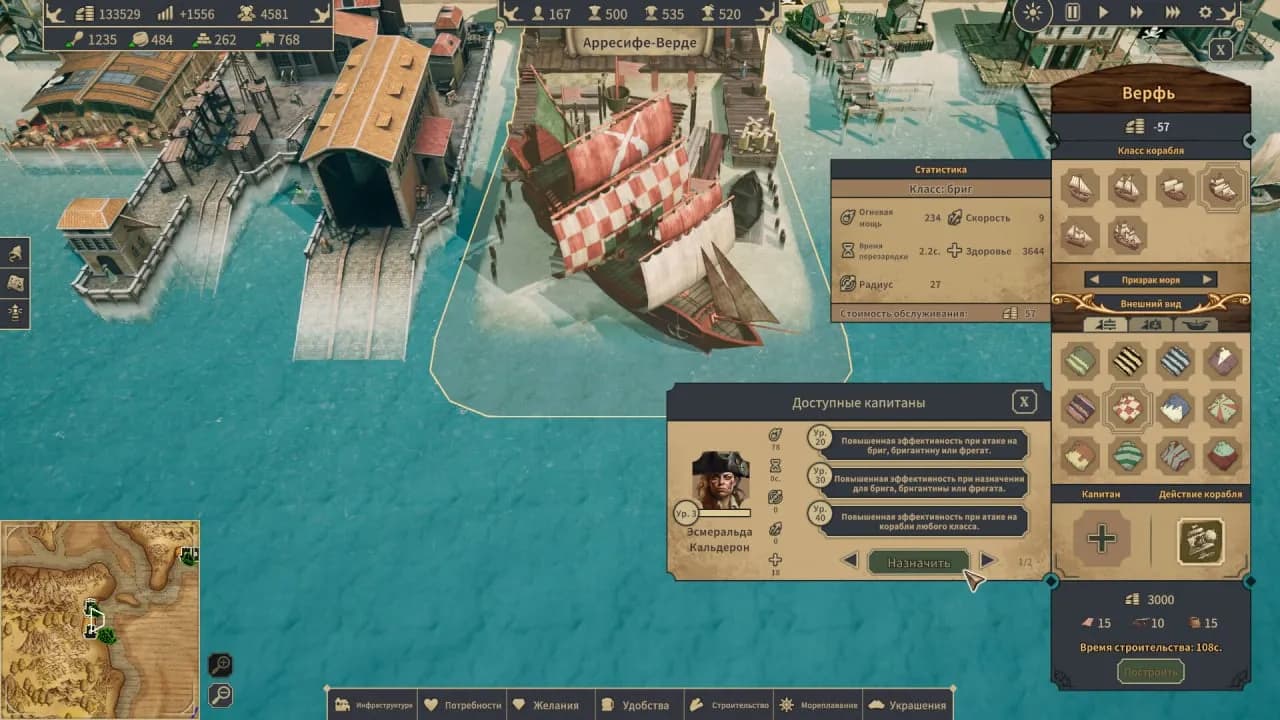 Republic of Pirates — скриншот 4