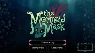 The Mermaid Mask — скриншот 4