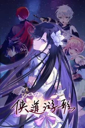 Обложка Songs Of Wuxia
