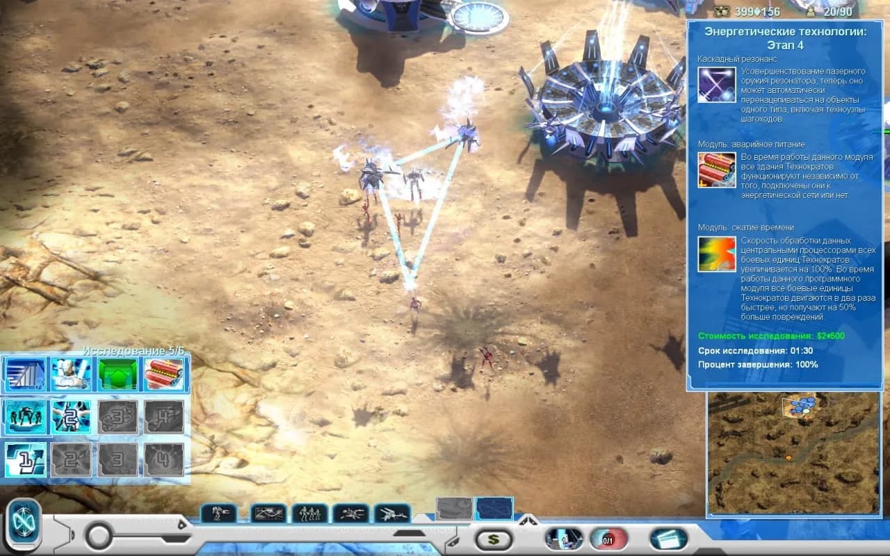 Universe at War: Earth Assault — скриншот 2