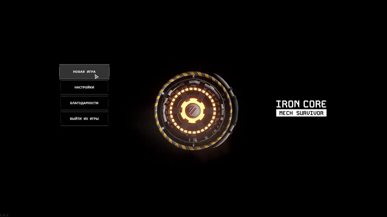 Iron Core Mech Survivor — скриншот 1