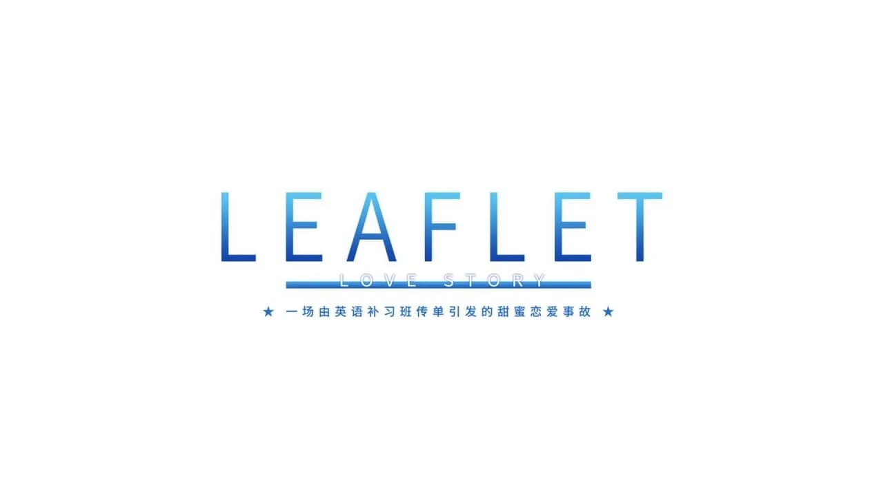 Leaflet Love Story — скриншот 2