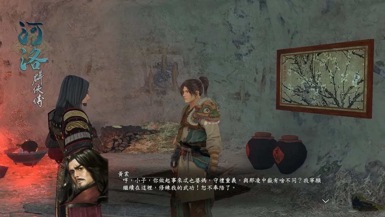Ho Tu Lo Shu: The Books of Dragon — скриншот 2